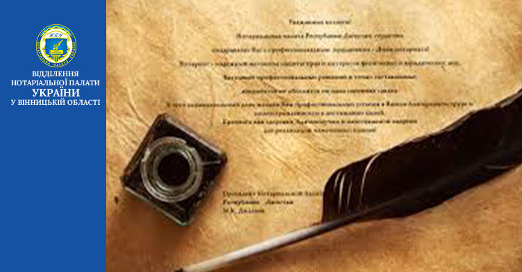 Вітаємо з Днем Юриста